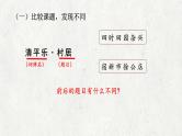 2025年春季部编版小学语文【新课标核心素养大单元任务群】四年级下册（第1单元）教学设计+课件+任务学习单