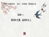 2025年春季部編版小學(xué)語文【新課標(biāo)核心素養(yǎng)大單元任務(wù)群】四年級下冊（第1單元）教學(xué)設(shè)計(jì)+課件+任務(wù)學(xué)習(xí)單