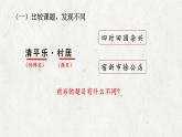 2025年春季部編版小學(xué)語文【新課標(biāo)核心素養(yǎng)大單元任務(wù)群】四年級下冊（第1單元）教學(xué)設(shè)計(jì)+課件+任務(wù)學(xué)習(xí)單