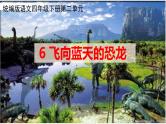 2025年春季部编版小学语文【新课标核心素养大单元任务群】四年级下册（第2单元）教学设计+课件+任务学习单