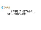 2025年春季部编版小学语文【新课标核心素养大单元任务群】四年级下册（第2单元）教学设计+课件+任务学习单