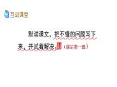 2025年春季部编版小学语文【新课标核心素养大单元任务群】四年级下册（第2单元）教学设计+课件+任务学习单