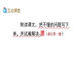 2025年春季部編版小學(xué)語文【新課標(biāo)核心素養(yǎng)大單元任務(wù)群】四年級下冊（第2單元）教學(xué)設(shè)計(jì)+課件+任務(wù)學(xué)習(xí)單