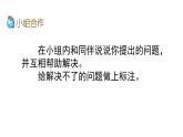 2025年春季部編版小學(xué)語文【新課標(biāo)核心素養(yǎng)大單元任務(wù)群】四年級下冊（第2單元）教學(xué)設(shè)計(jì)+課件+任務(wù)學(xué)習(xí)單