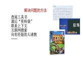 2025年春季部編版小學(xué)語文【新課標(biāo)核心素養(yǎng)大單元任務(wù)群】四年級下冊（第2單元）教學(xué)設(shè)計(jì)+課件+任務(wù)學(xué)習(xí)單