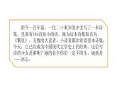 2025年春季部編版小學(xué)語文【新課標(biāo)核心素養(yǎng)大單元任務(wù)群】四年級(jí)下冊（第3單元）教學(xué)設(shè)計(jì)+課件+任務(wù)學(xué)習(xí)單