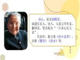 2025年春季部編版小學(xué)語文【新課標(biāo)核心素養(yǎng)大單元任務(wù)群】四年級(jí)下冊（第3單元）教學(xué)設(shè)計(jì)+課件+任務(wù)學(xué)習(xí)單