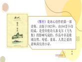 2025年春季部編版小學(xué)語文【新課標(biāo)核心素養(yǎng)大單元任務(wù)群】四年級(jí)下冊（第3單元）教學(xué)設(shè)計(jì)+課件+任務(wù)學(xué)習(xí)單