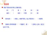 2025年春季部編版小學(xué)語(yǔ)文【新課標(biāo)核心素養(yǎng)大單元任務(wù)群】四年級(jí)下冊(cè)（第4單元）教學(xué)設(shè)計(jì)+課件+任務(wù)學(xué)習(xí)單