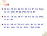 2025年春季部編版小學(xué)語(yǔ)文【新課標(biāo)核心素養(yǎng)大單元任務(wù)群】四年級(jí)下冊(cè)（第4單元）教學(xué)設(shè)計(jì)+課件+任務(wù)學(xué)習(xí)單