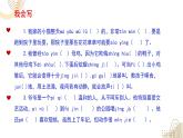 2025年春季部編版小學(xué)語(yǔ)文【新課標(biāo)核心素養(yǎng)大單元任務(wù)群】四年級(jí)下冊(cè)（第4單元）教學(xué)設(shè)計(jì)+課件+任務(wù)學(xué)習(xí)單