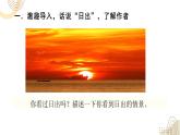 2025年春季部编版小学语文【新课标核心素养大单元任务群】四年级下册（第5单元）教学设计+课件+任务学习单