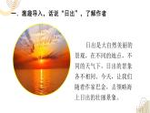2025年春季部编版小学语文【新课标核心素养大单元任务群】四年级下册（第5单元）教学设计+课件+任务学习单