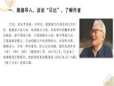 2025年春季部编版小学语文【新课标核心素养大单元任务群】四年级下册（第5单元）教学设计+课件+任务学习单