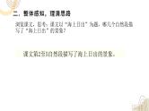 2025年春季部编版小学语文【新课标核心素养大单元任务群】四年级下册（第5单元）教学设计+课件+任务学习单