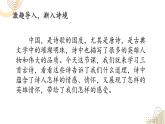 2025年春季部編版小學(xué)語文【新課標(biāo)核心素養(yǎng)大單元任務(wù)群】四年級下冊（第7單元）教學(xué)設(shè)計+課件+任務(wù)學(xué)習(xí)單