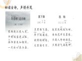 2025年春季部編版小學(xué)語文【新課標(biāo)核心素養(yǎng)大單元任務(wù)群】四年級下冊（第7單元）教學(xué)設(shè)計+課件+任務(wù)學(xué)習(xí)單