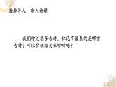 2025年春季部编版小学语文【新课标核心素养大单元任务群】四年级下册（第7单元）教学设计+课件+任务学习单