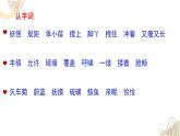2025年春季部編版小學語文【新課標核心素養(yǎng)大單元任務(wù)群】四年級下冊（第8單元）教學設(shè)計+課件+任務(wù)學習單