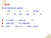 2025年春季部編版小學語文【新課標核心素養(yǎng)大單元任務(wù)群】四年級下冊（第8單元）教學設(shè)計+課件+任務(wù)學習單