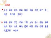 2025年春季部編版小學語文【新課標核心素養(yǎng)大單元任務(wù)群】四年級下冊（第8單元）教學設(shè)計+課件+任務(wù)學習單