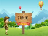 部編版語文二年級下冊 第三單元復(fù)習(xí)課件PPT