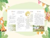 部編版語(yǔ)文二年級(jí)下冊(cè) 第五單元復(fù)習(xí)課件PPT