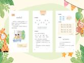 部編版語(yǔ)文二年級(jí)下冊(cè) 第五單元復(fù)習(xí)課件PPT