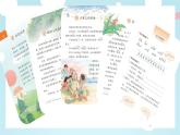 部编版语文二年级下册 第四单元复习课件PPT