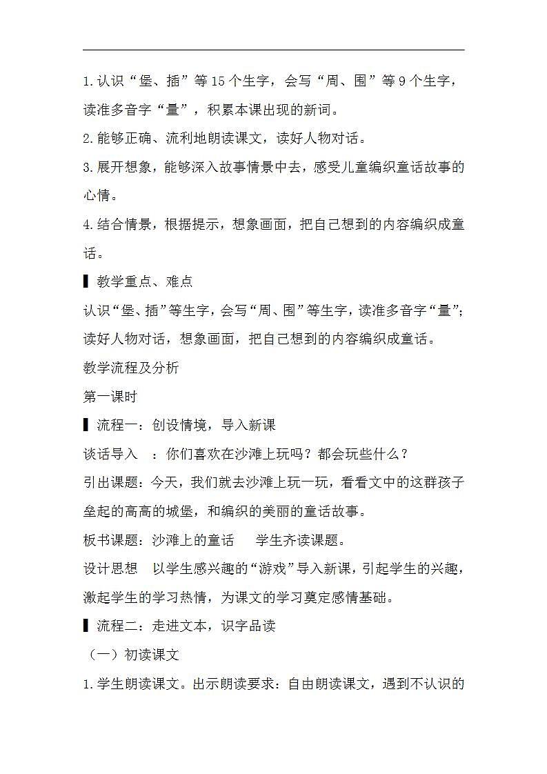 16697348第2页