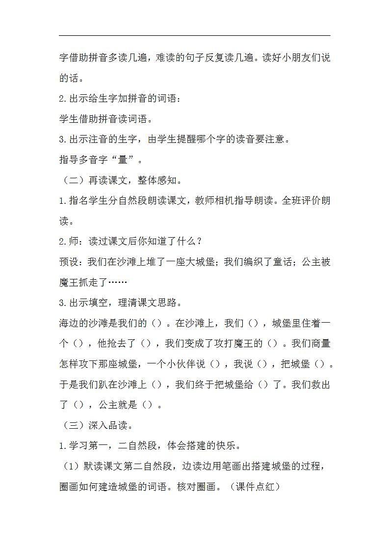 16697348第3页