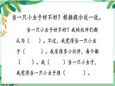 部编版2025二年级语文下册11 我是一只小虫子 课件