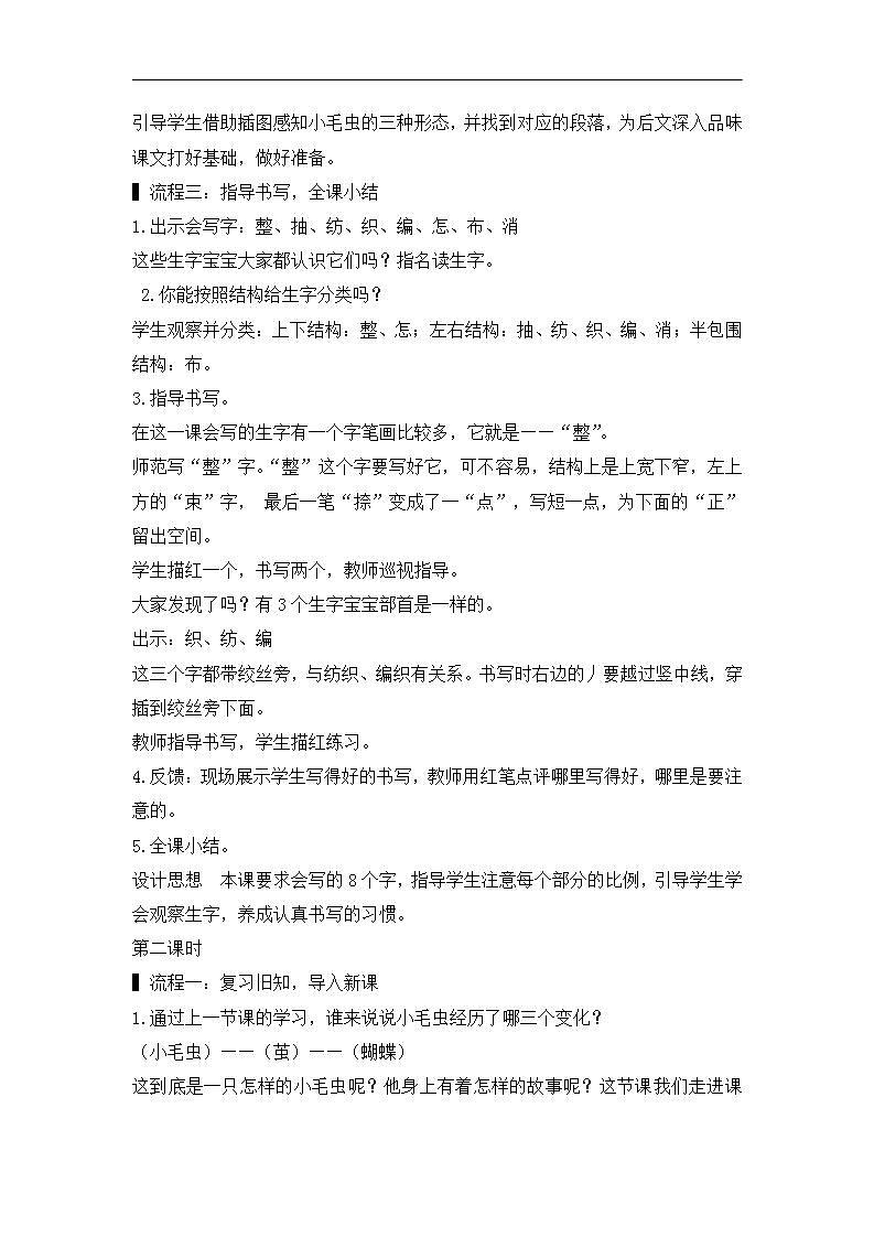 16697368第3页