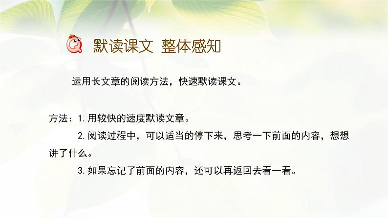 四下第六单元大单元【任务三：（活动2）】教学设计课件第3页