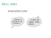 2025年春季部編版小學(xué)語文【新課標(biāo)核心素養(yǎng)大單元任務(wù)群】四年級下冊（第6單元）教學(xué)設(shè)計(jì)+課件+任務(wù)學(xué)習(xí)單