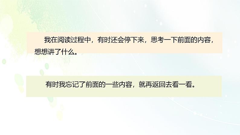 四下第六单元大单元【任务三：（活动1）】教学设计课件第4页