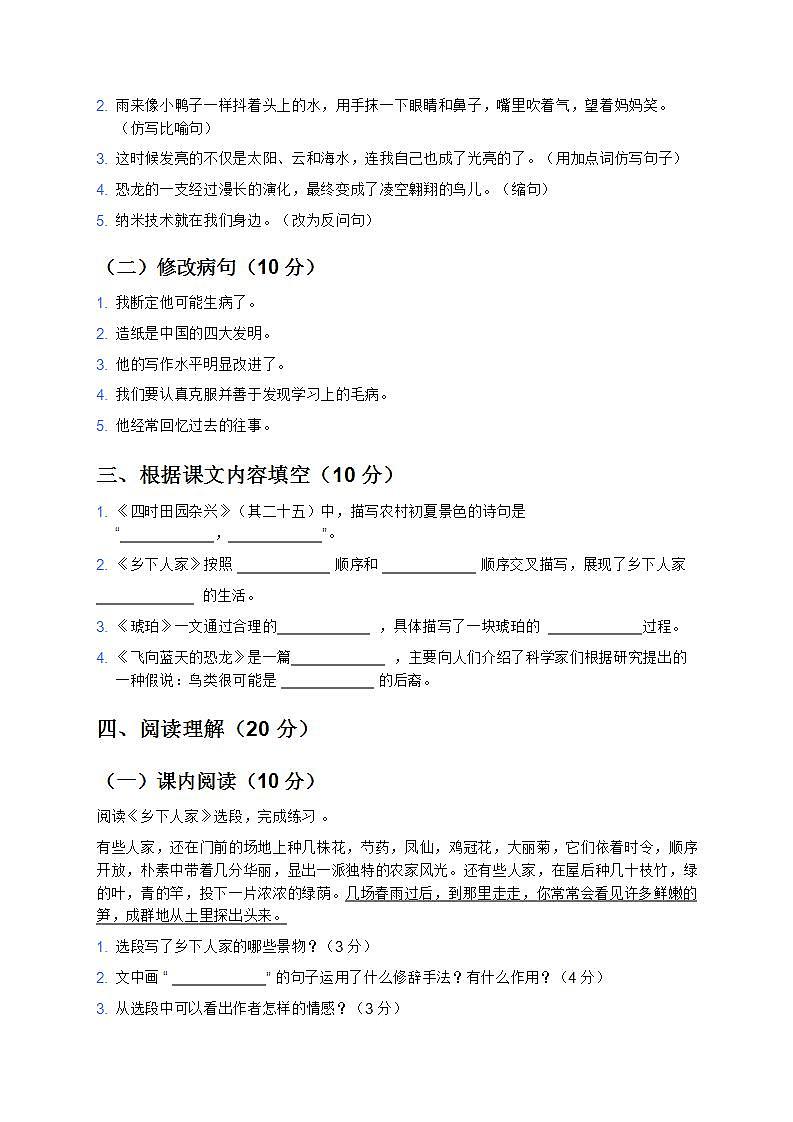 16700046第2页