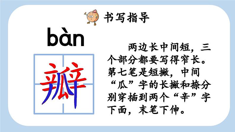 统编版小学语文三年级下册 第一单元 3《荷花》新课标课件（第一课时）第8页