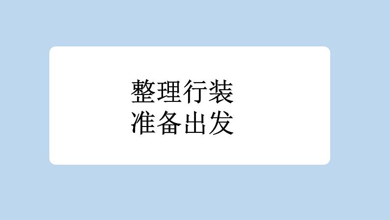 统编版小学语文三年级下册 第一单元 4《昆虫备忘录》新课标课件第3页