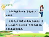 统编版小学语文三年级下册 第一单元《口语交际：春游去哪儿玩》 课件