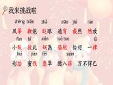 统编全国2025六年级下册语文1.北京的春节课件 第二课时（详细内容及重点）