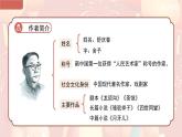 统编全国2025六年级下册语文1.北京的春节课件 第二课时（详细内容及重点）