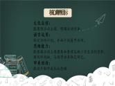 【新课标-核心素养】人教版语文六下第六单元《综合性学习：难忘小学生活》课件+教案