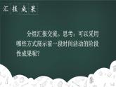 【新课标-核心素养】人教版语文六下第六单元《综合性学习：难忘小学生活》课件+教案
