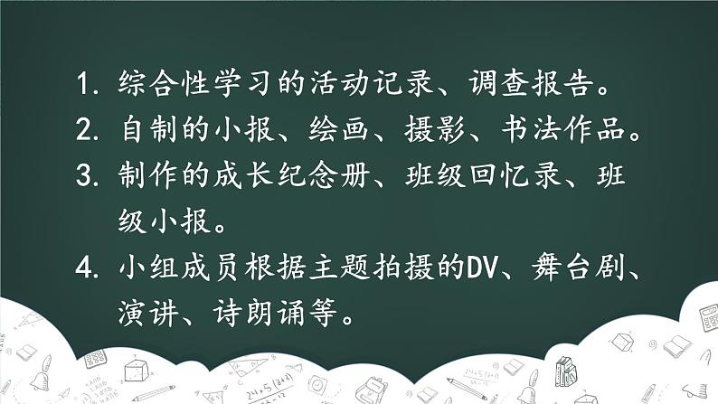 难忘小学生活——中期交流与指导第5页