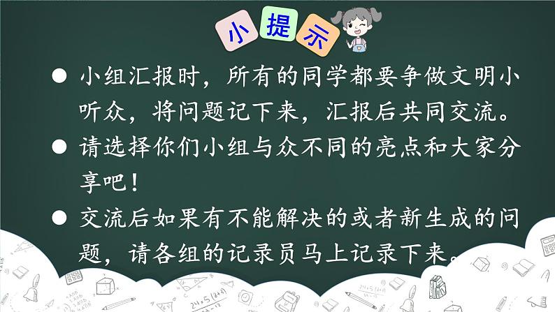 难忘小学生活——中期交流与指导第6页