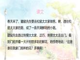人教版（2024）二年级语文下册3开满鲜花的小路课件