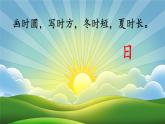 第4課《猜字謎》課件-2024-2025學(xué)年統(tǒng)編版（2024）語文一年級下冊