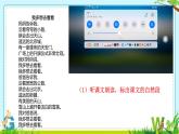 3《我多想去看看》+课件-2024-2025学年语文一年级下册统编版