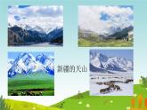 3《我多想去看看》课件-2024-2025学年语文一年级下册（部编版）